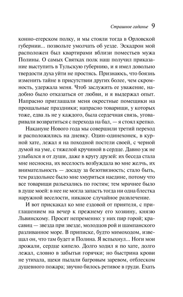 Bal Szatana. Rosyjska mistyka
